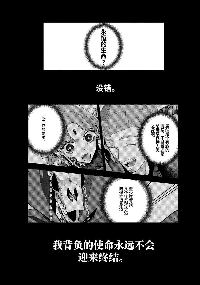 第40.5话