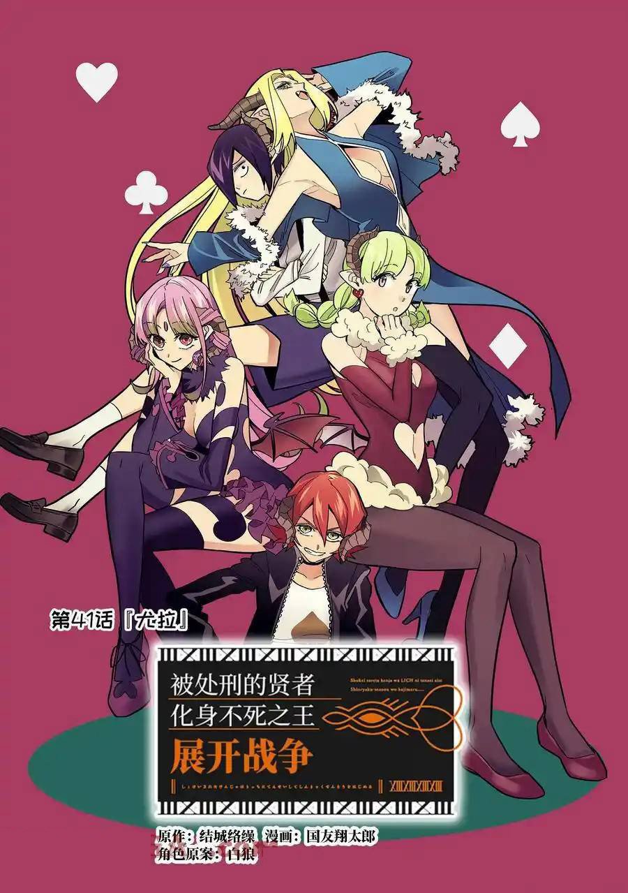 第41.1话