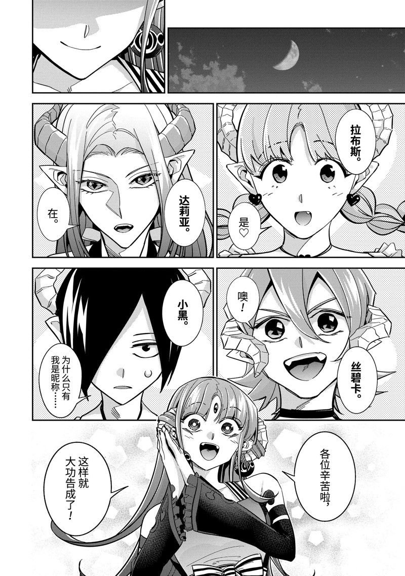 第41.2话