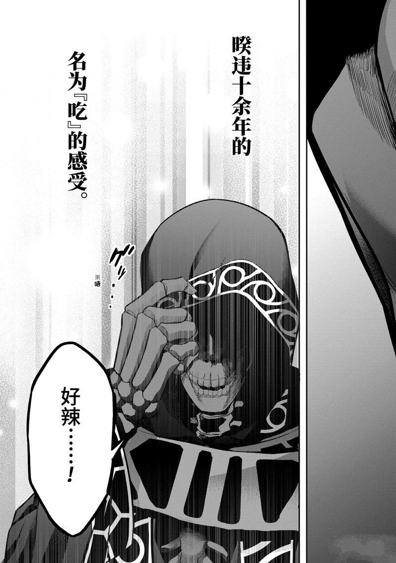 第41.3话
