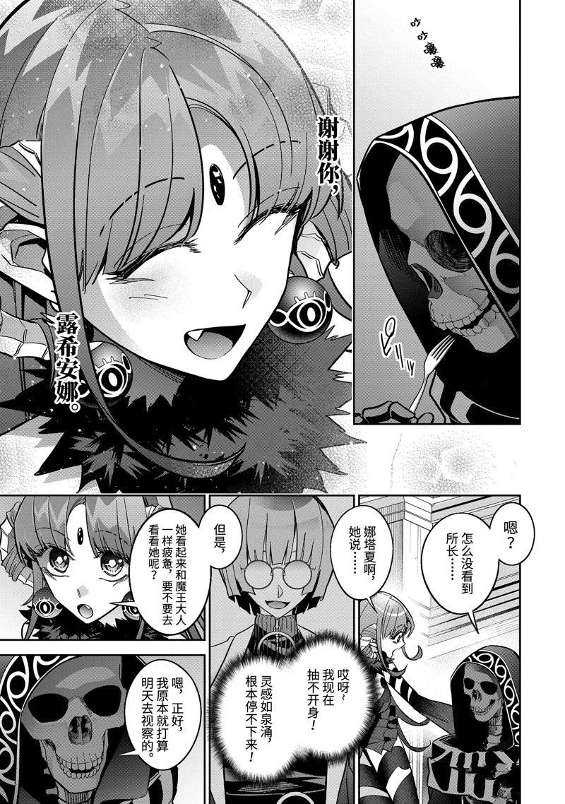 第41.3话