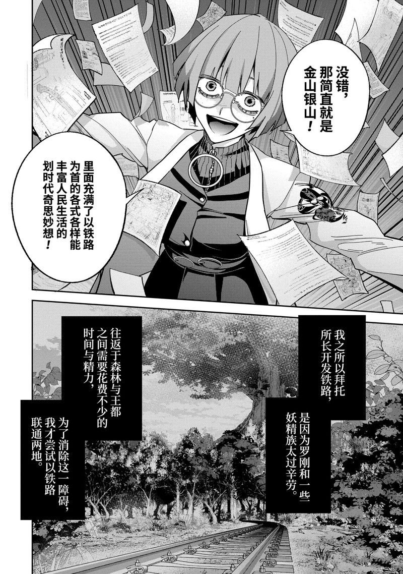 第41.4话
