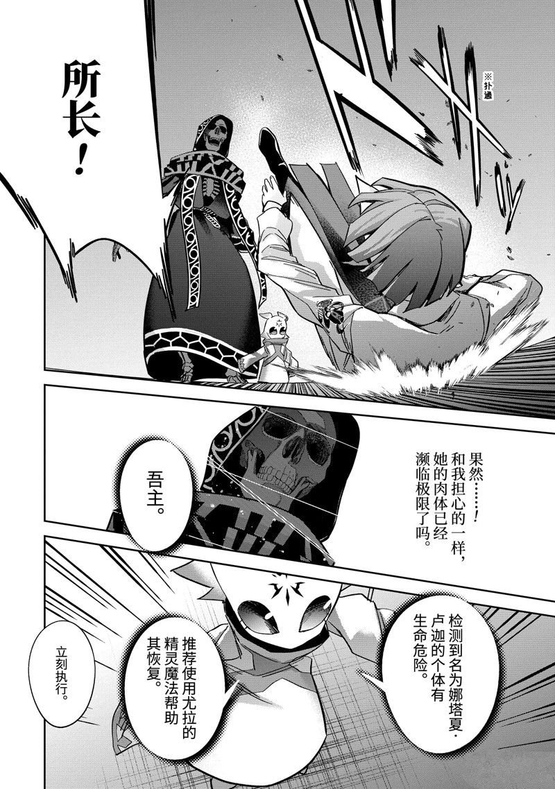 第41.4话