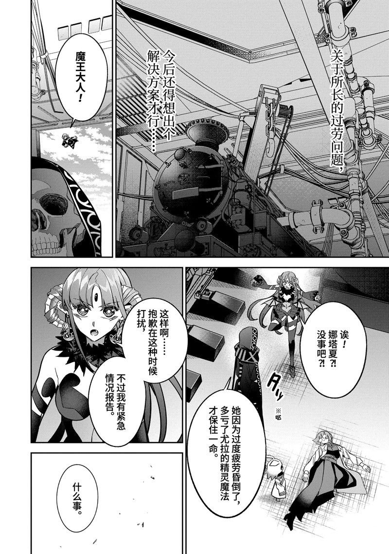 第41.4话