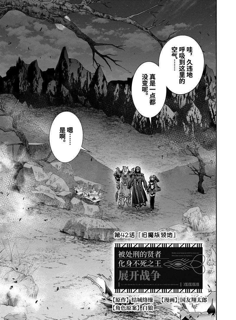 第42.1话