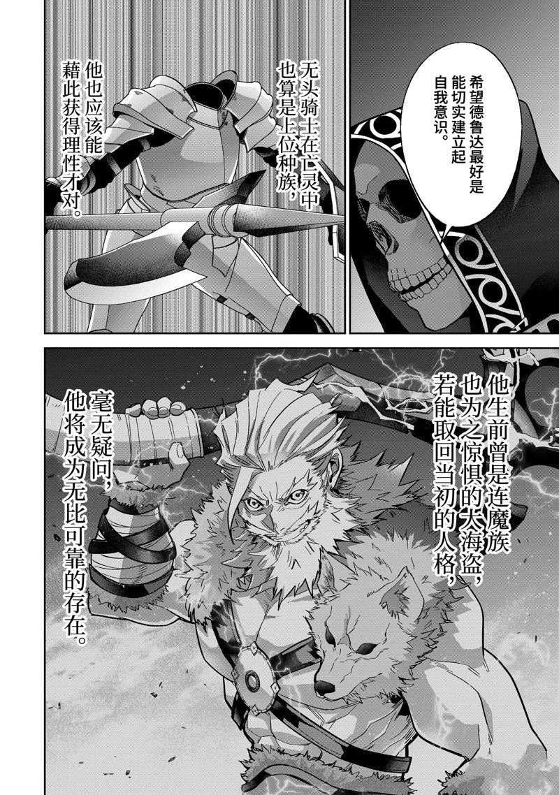 第42.1话