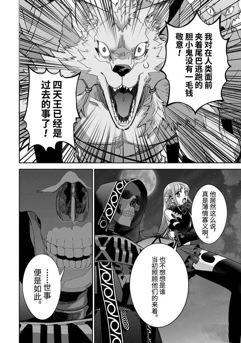 第42.3话
