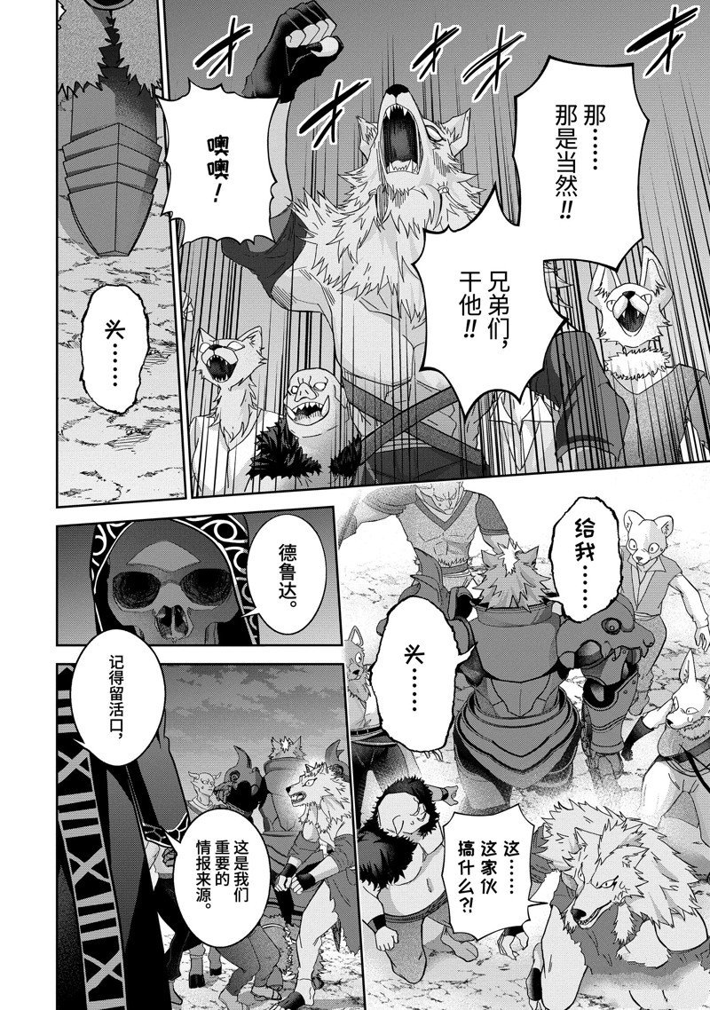 第42.3话
