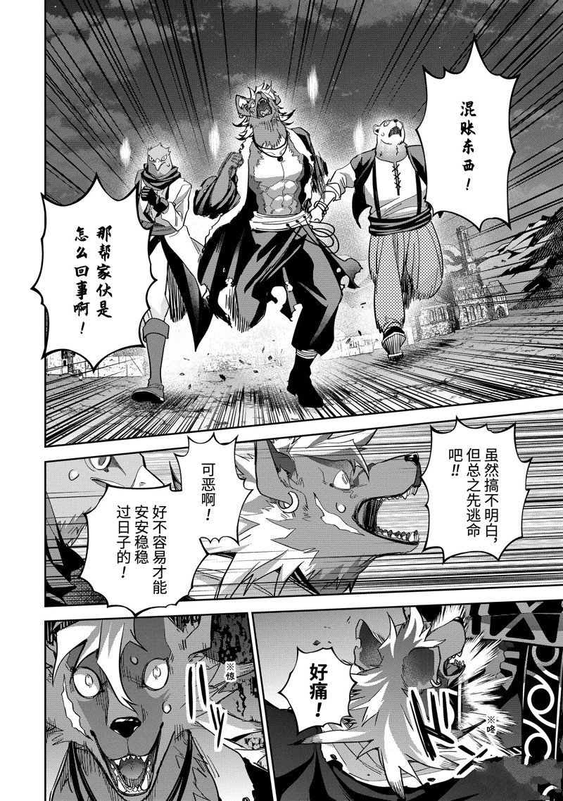 第42.3话