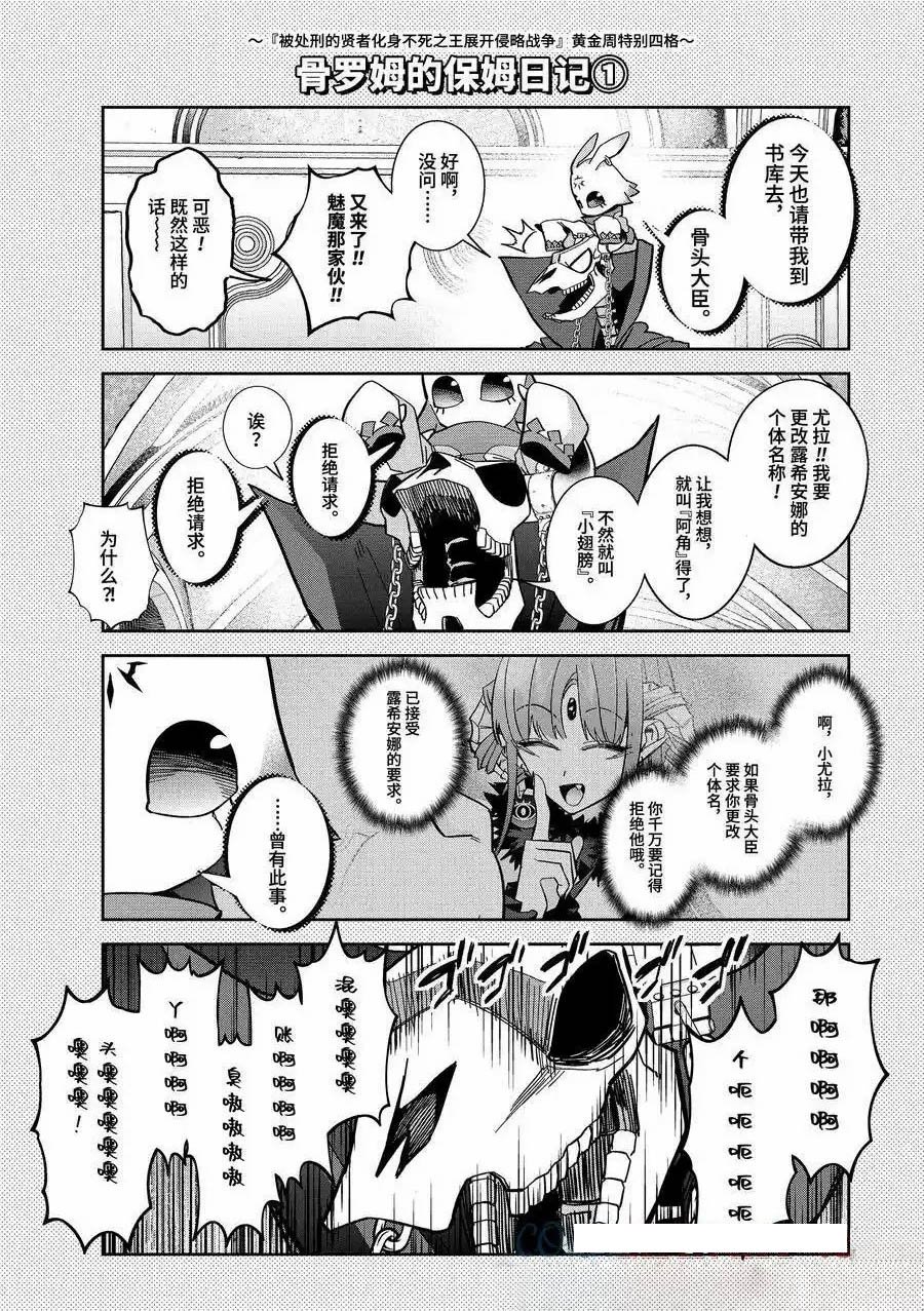四格番外