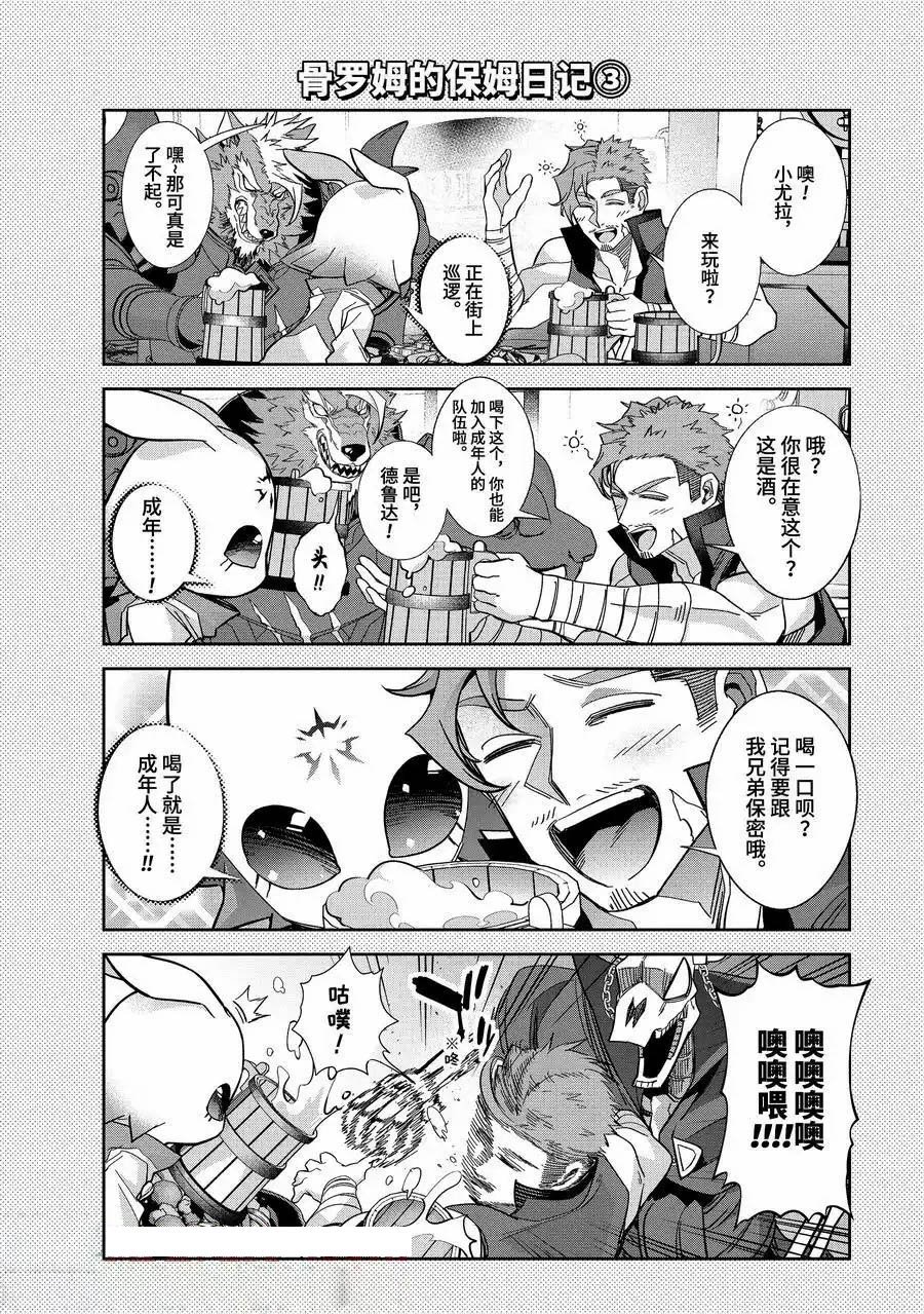 四格番外