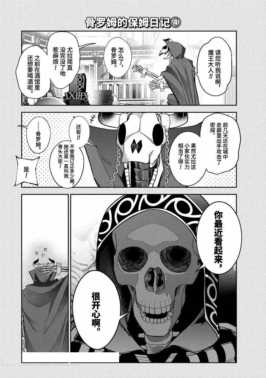 四格番外