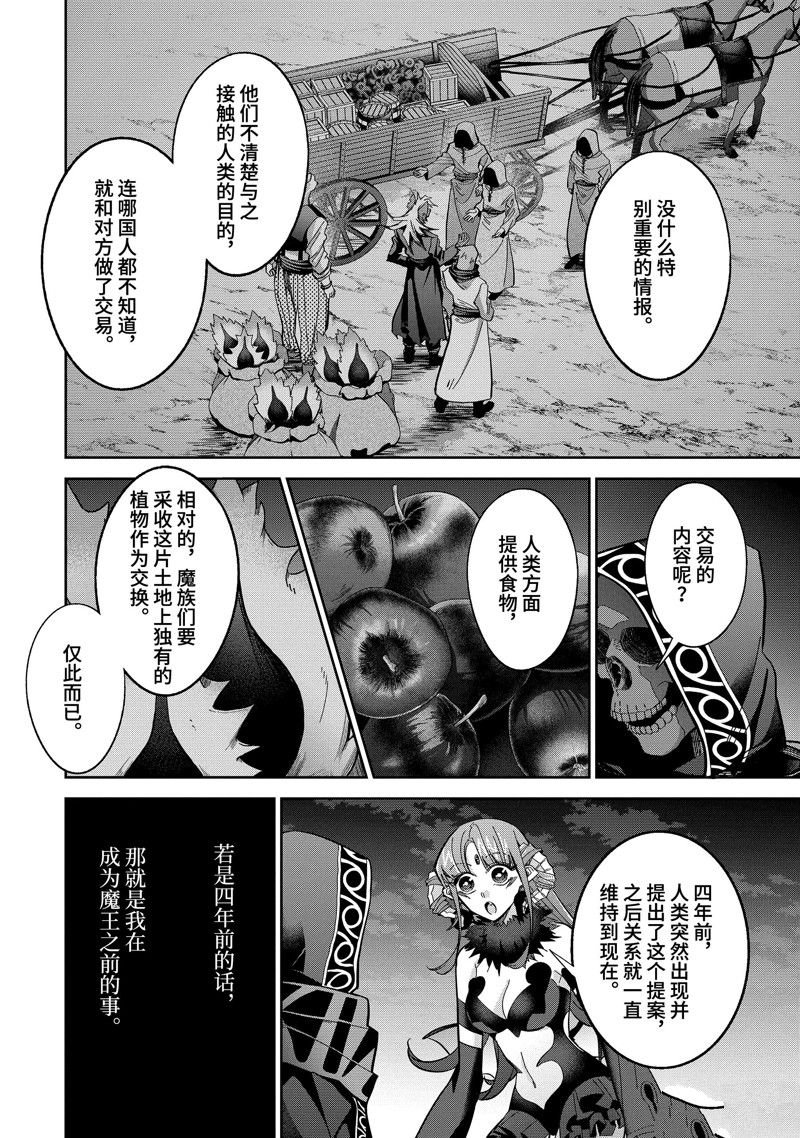 第42.4话
