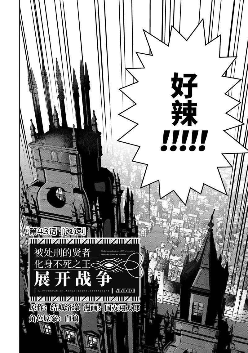 第43.1话