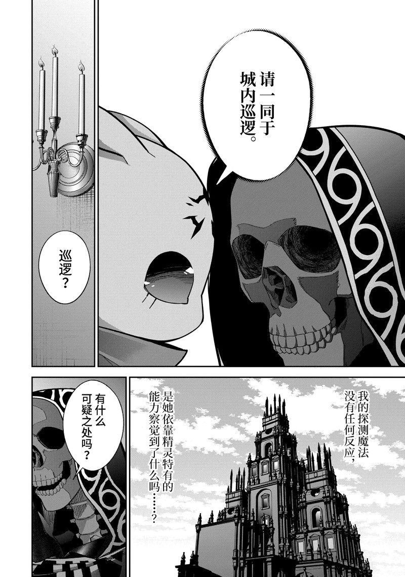 第43.2话