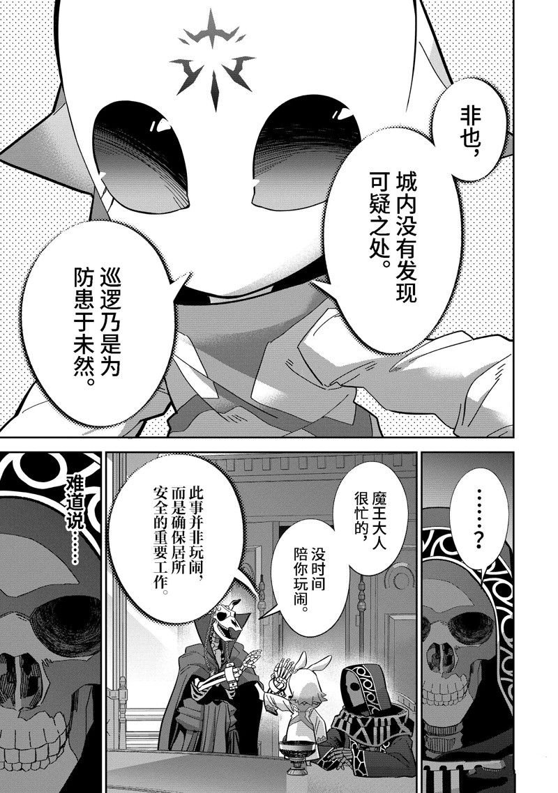 第43.2话