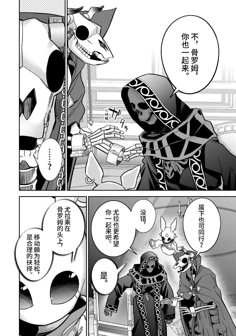 第43.2话