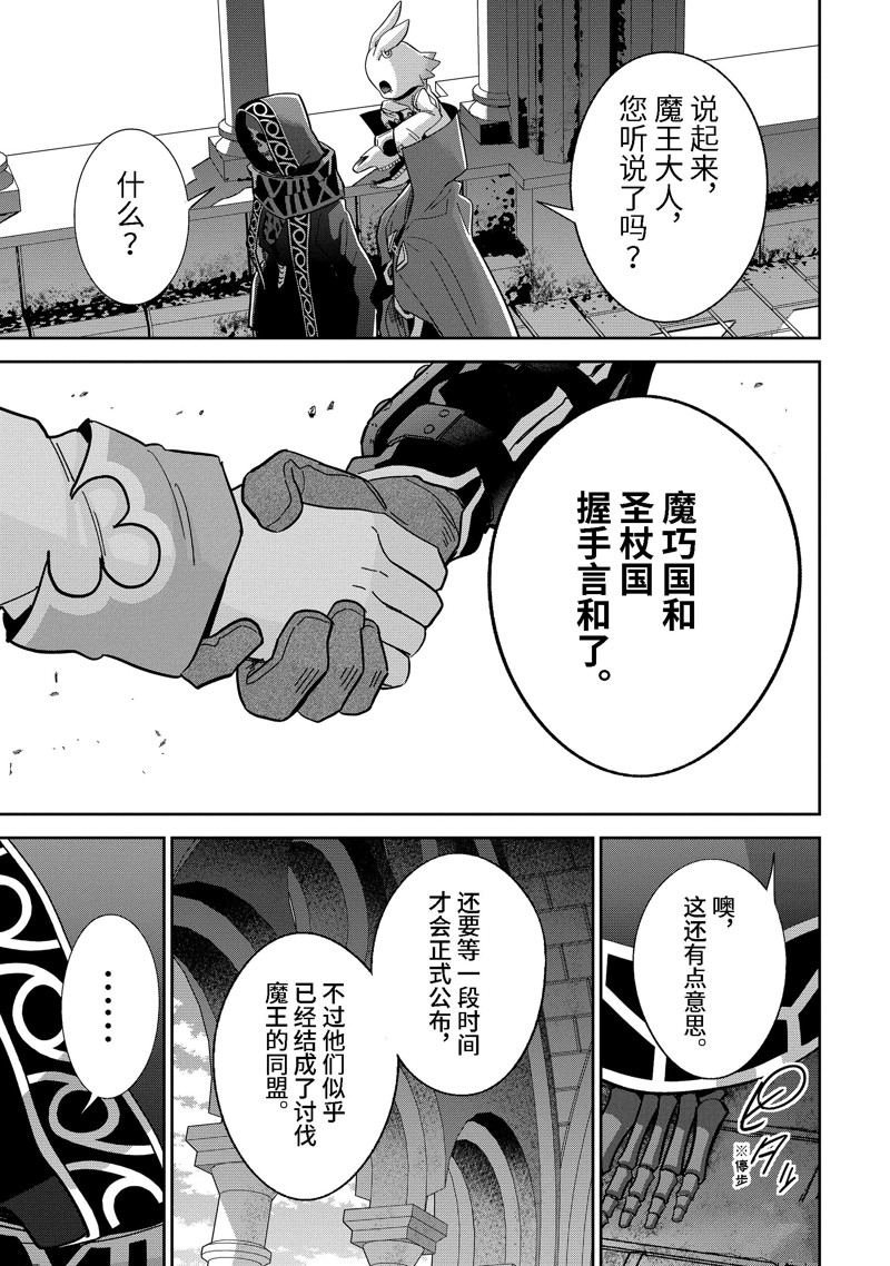 第43.3话