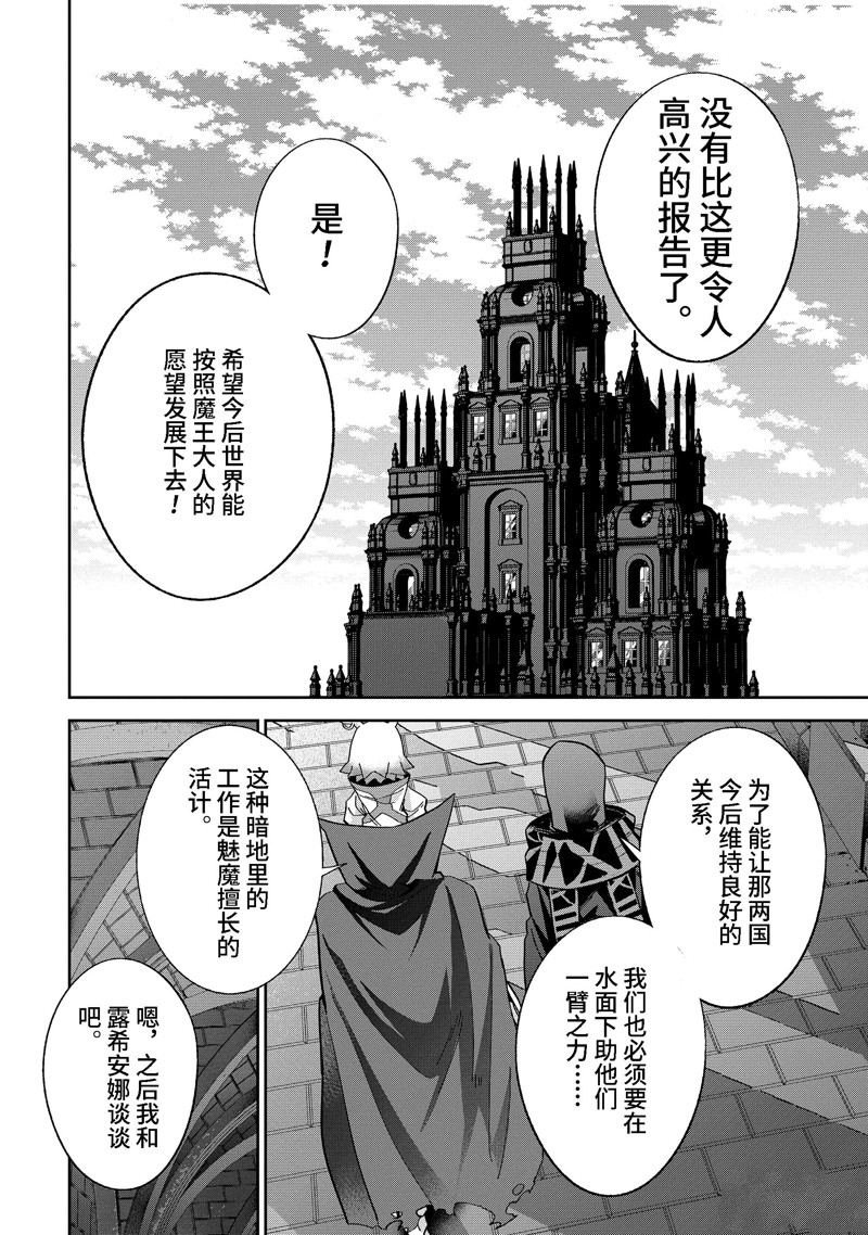 第43.3话