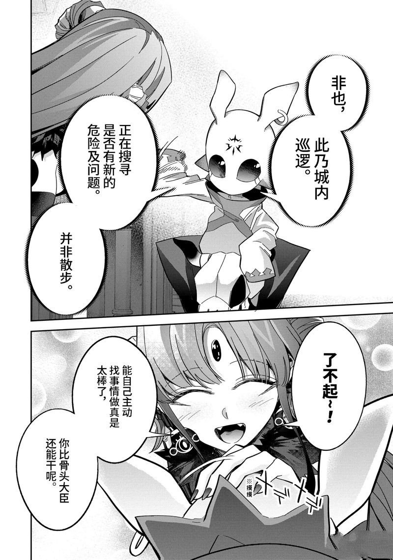 第43.3话