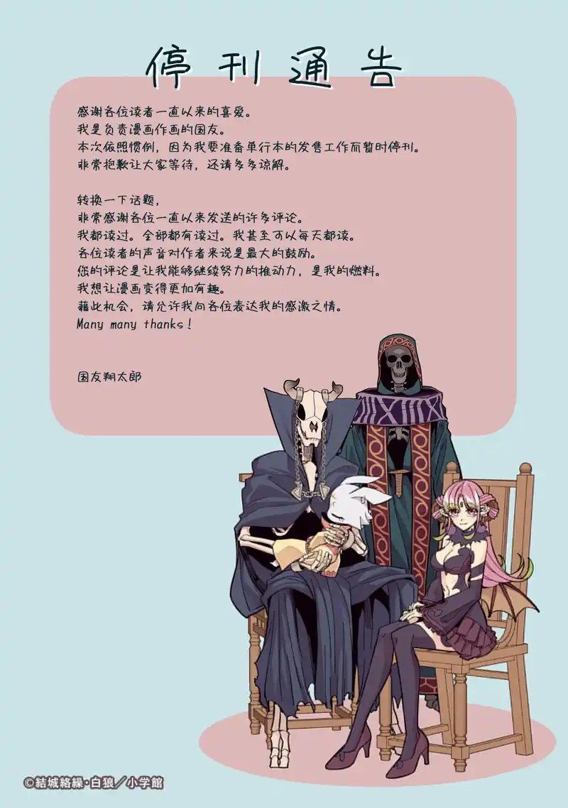 休刊通知