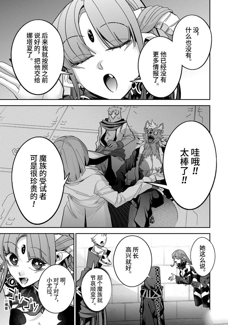 第43.4话