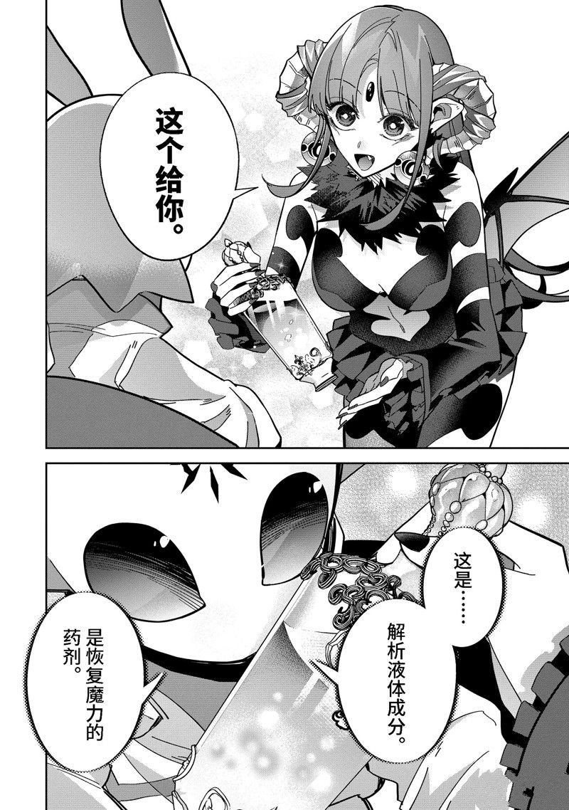 第43.4话