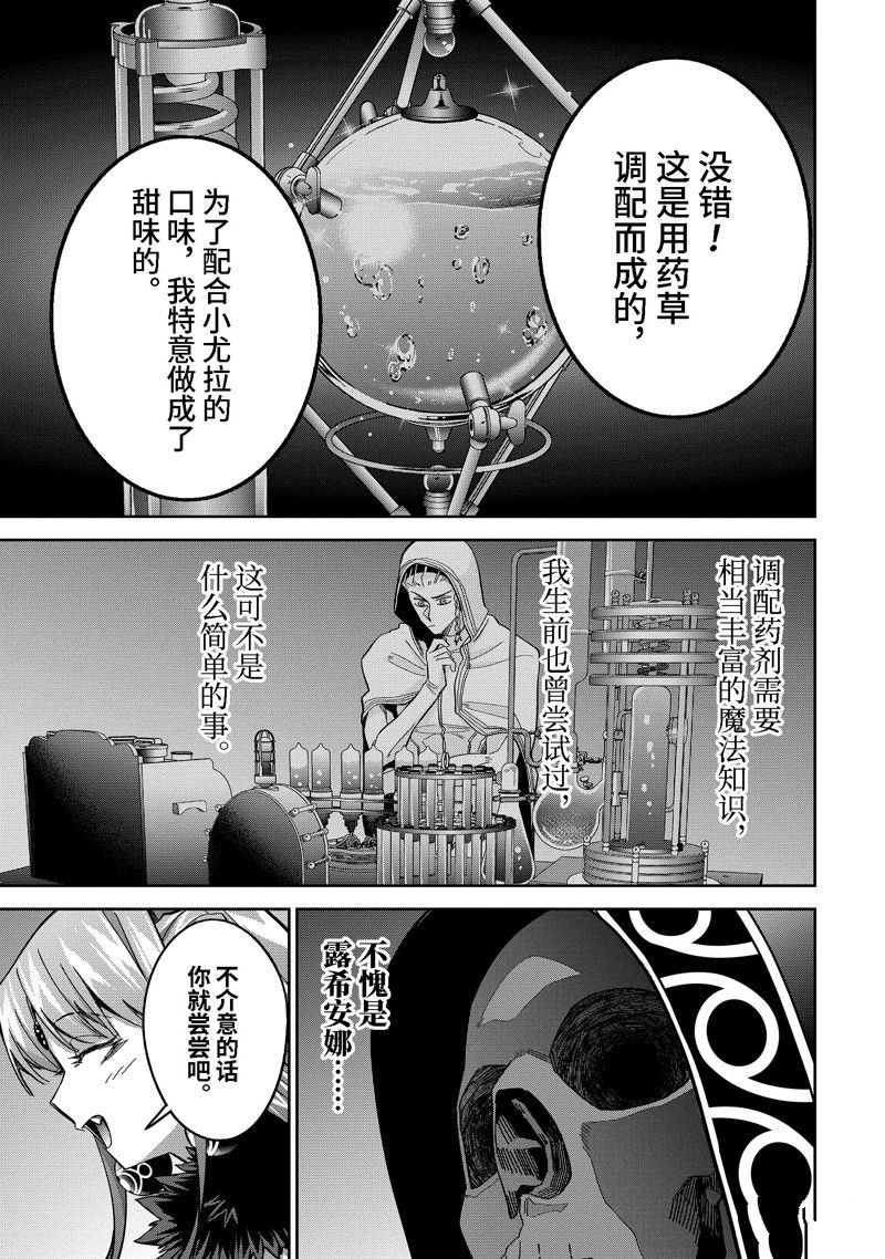 第43.4话