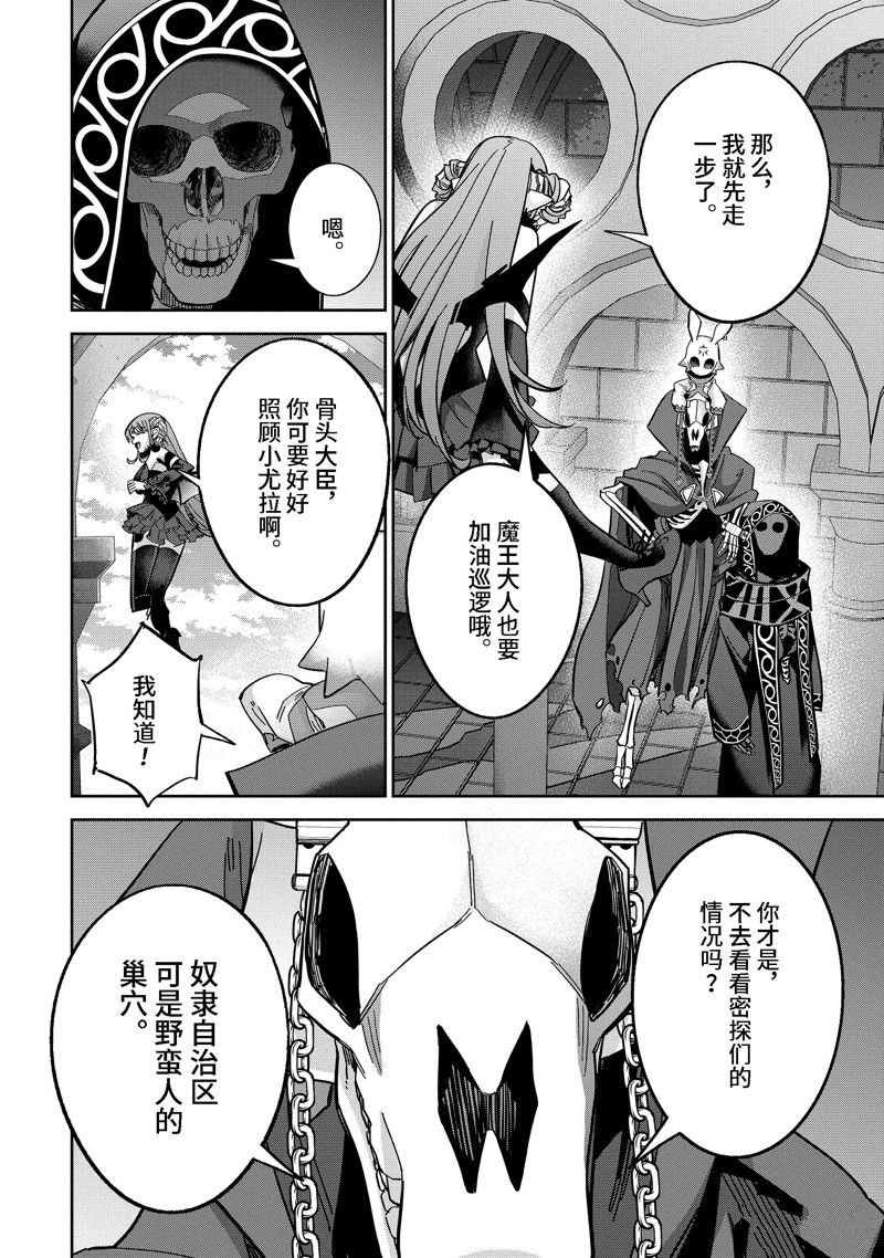 第43.4话