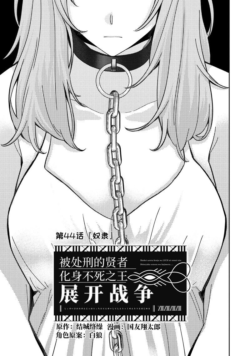 第44.1话