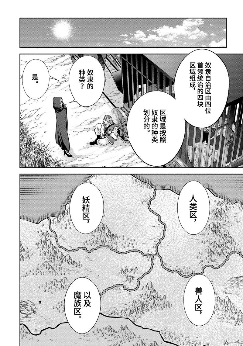 第44.1话