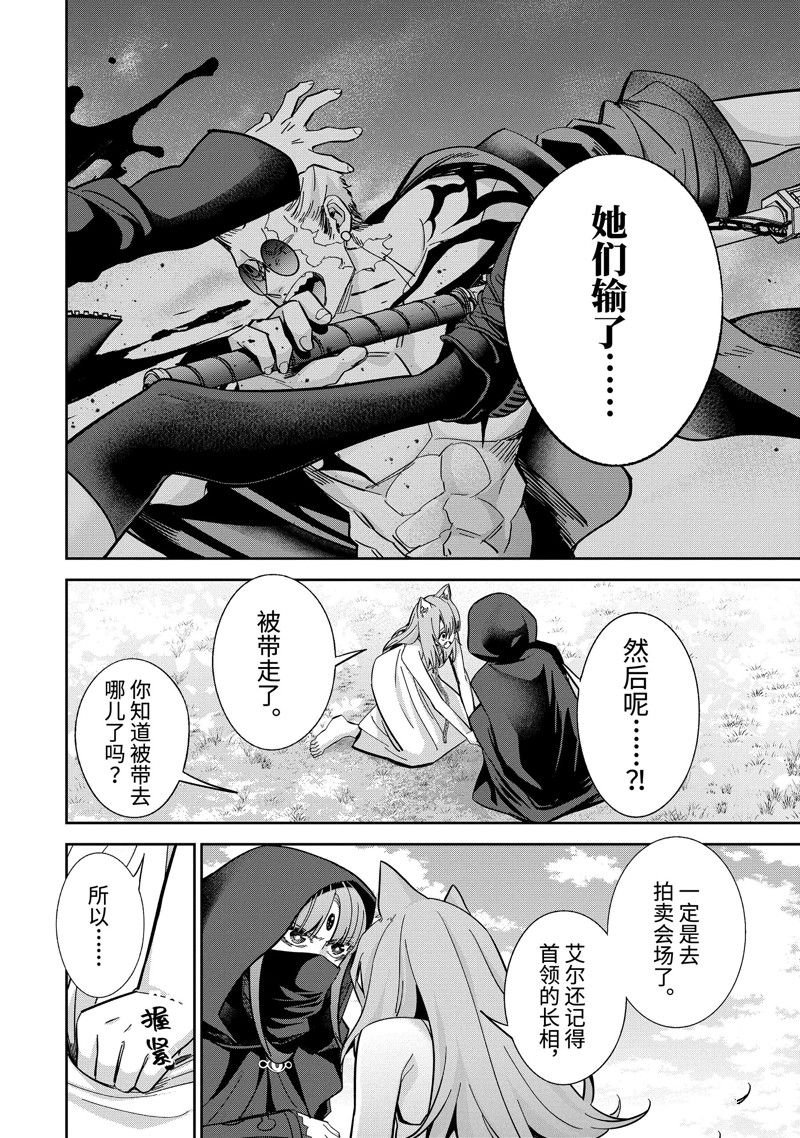 第44.2话
