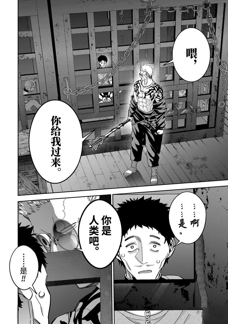第44.3话