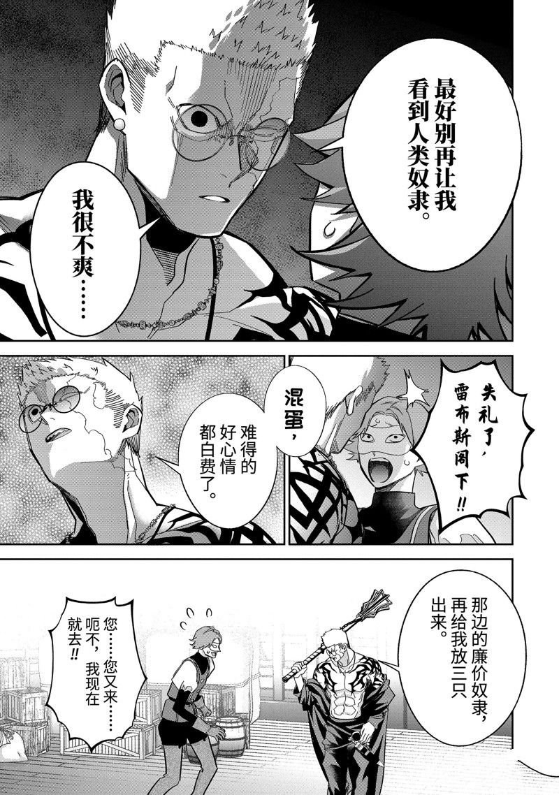 第44.3话