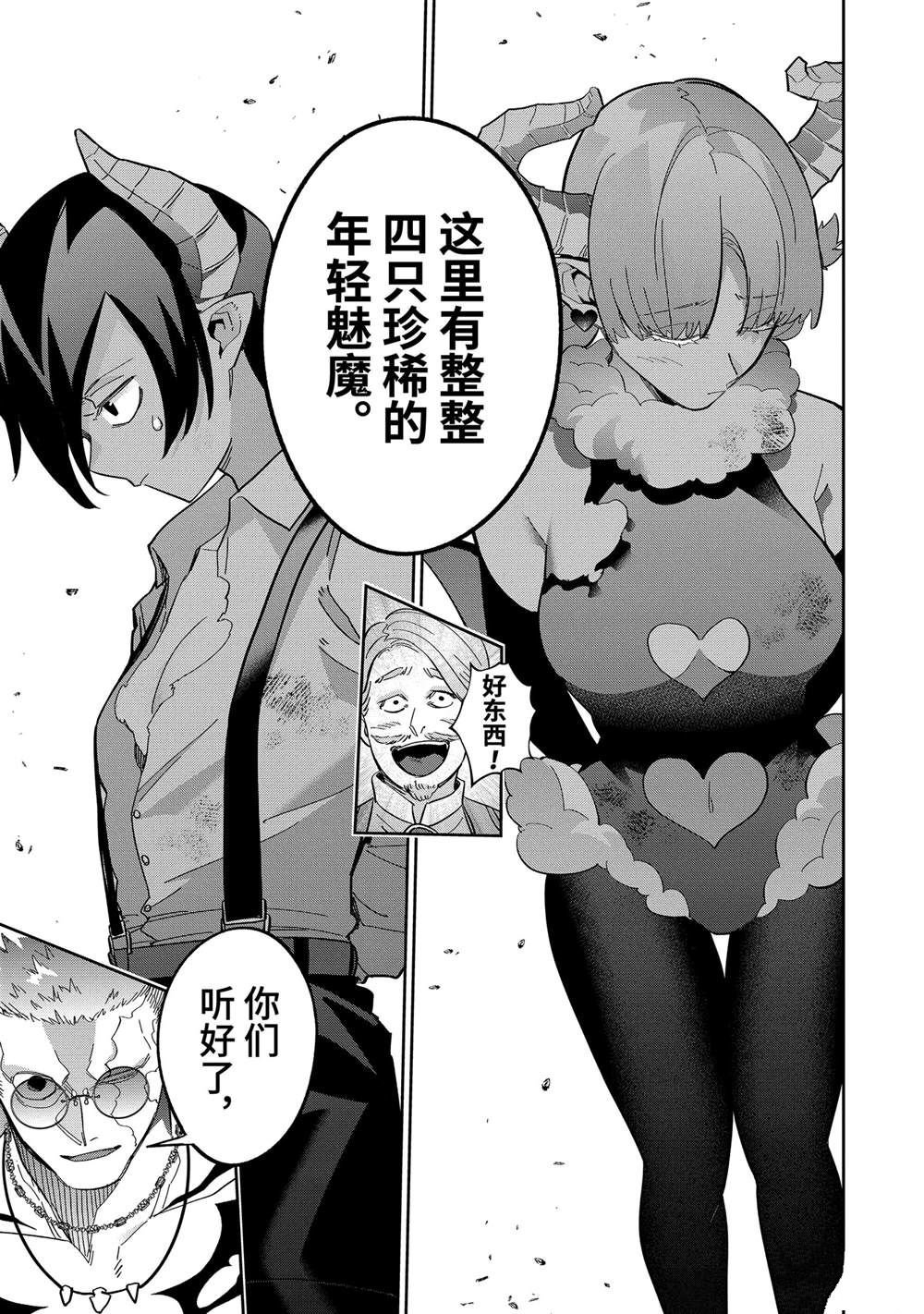 第44.5话