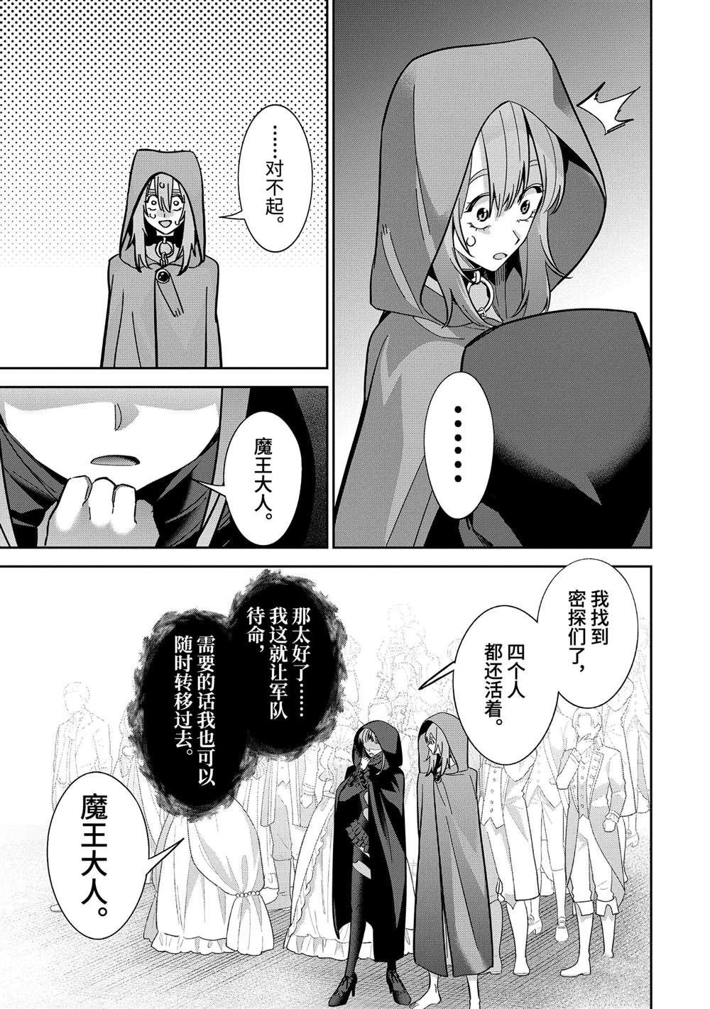 第44.5话