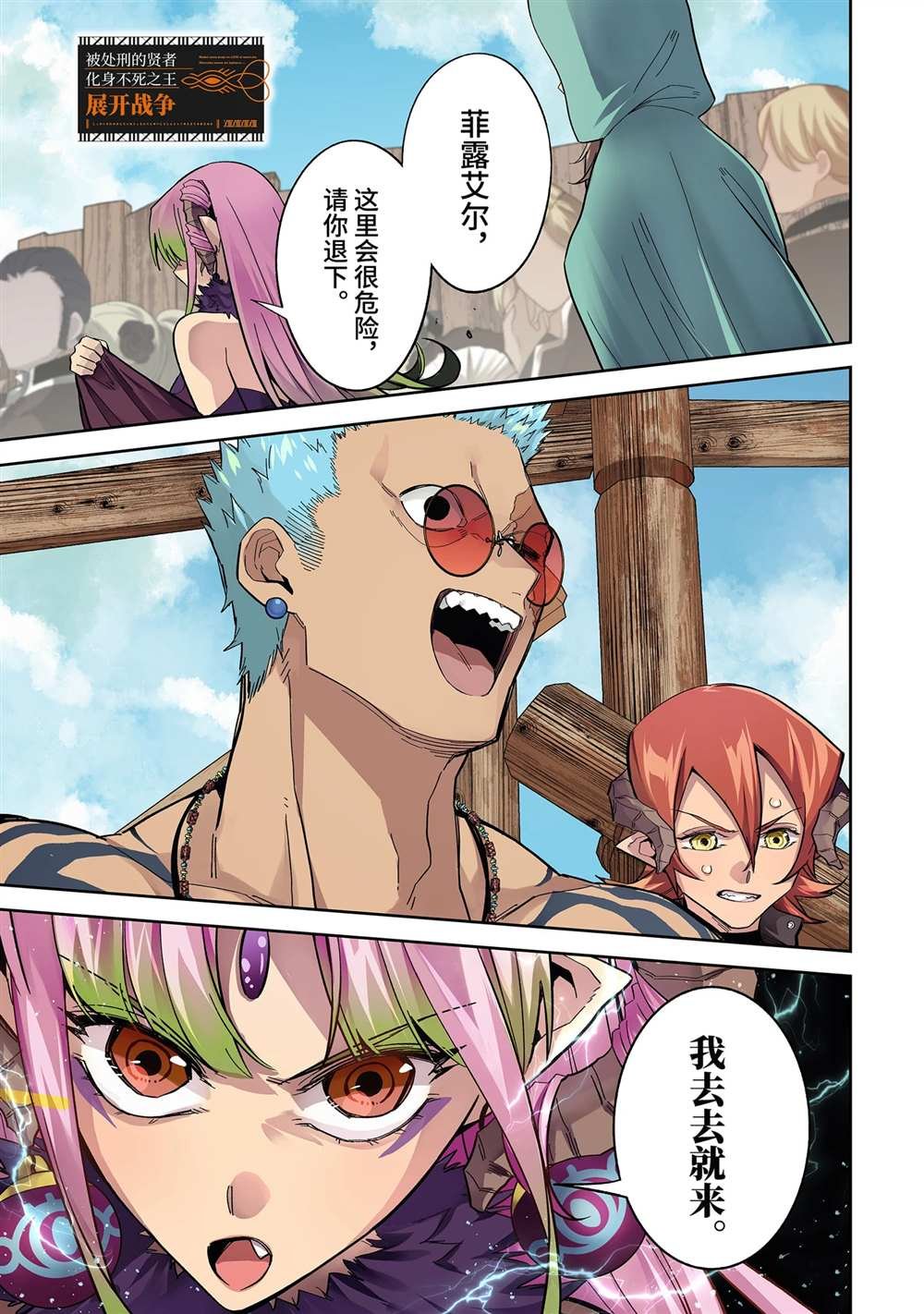 第45.1话