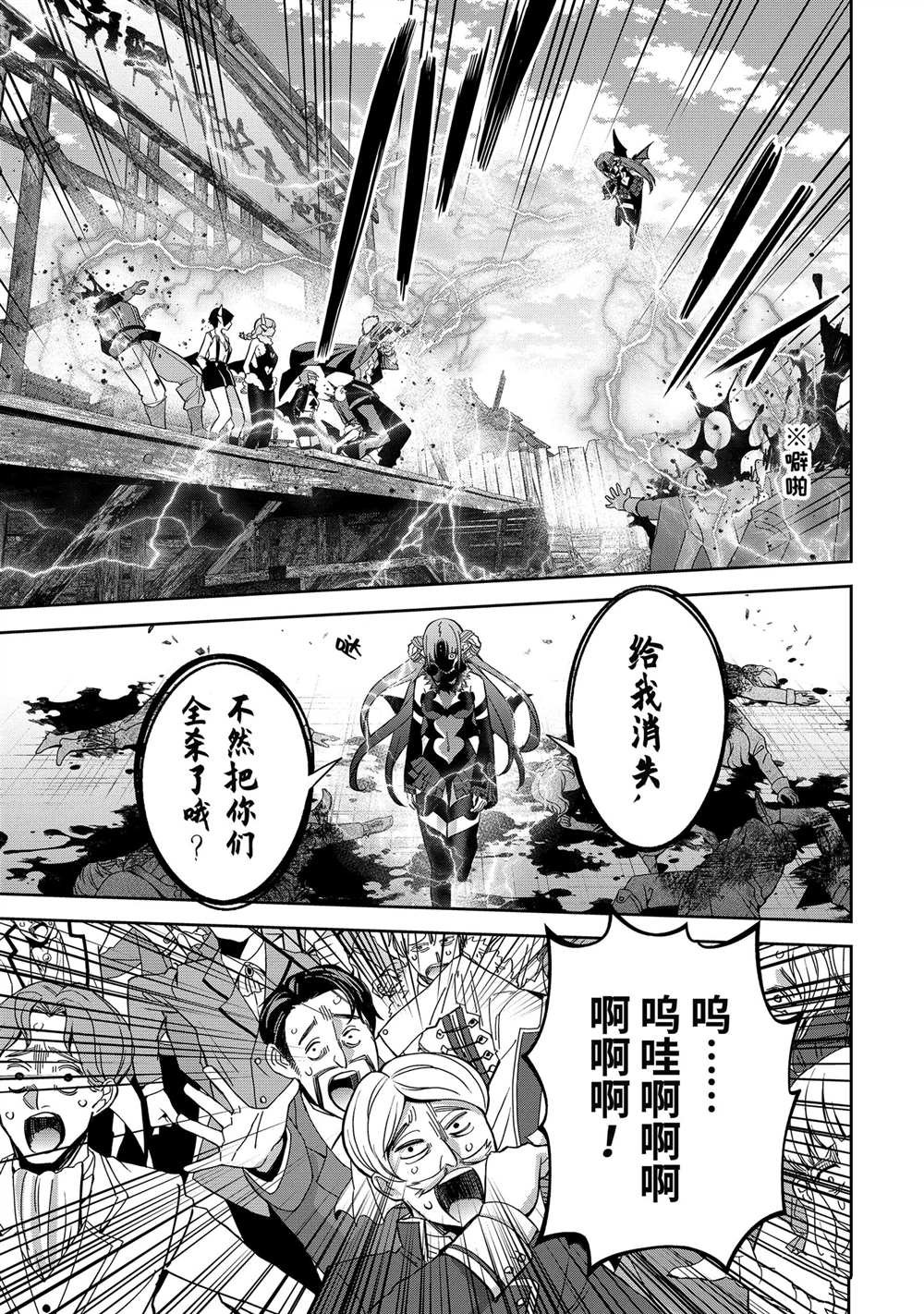 第45.1话