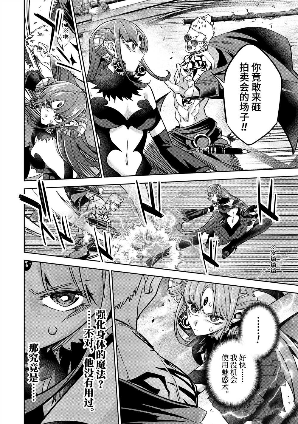 第45.2话