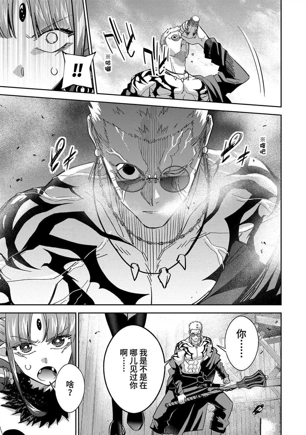 第45.2话