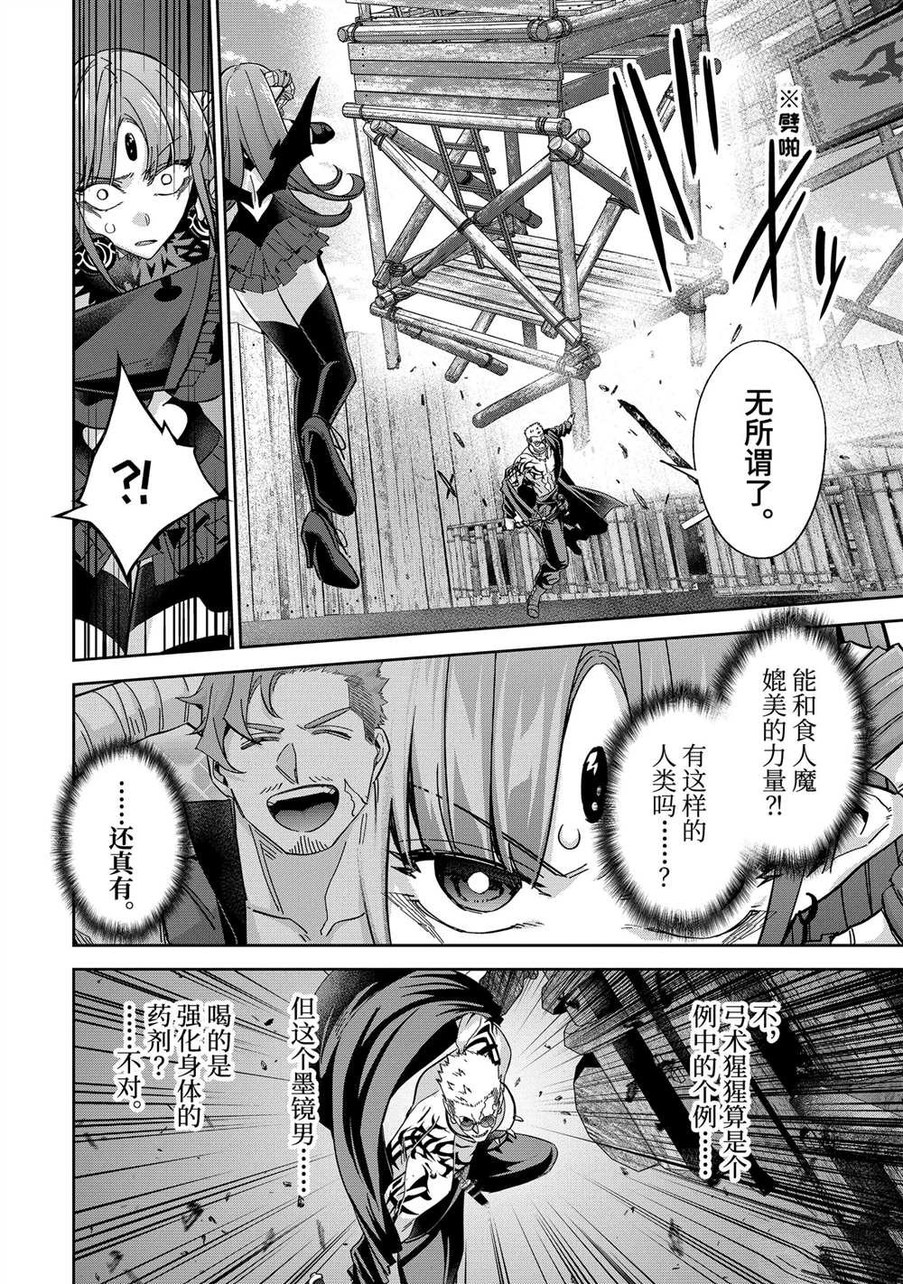 第45.2话