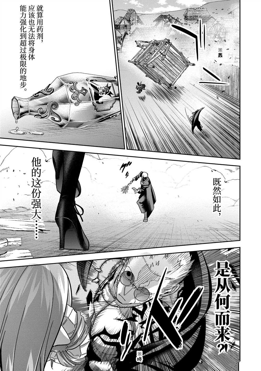 第45.2话