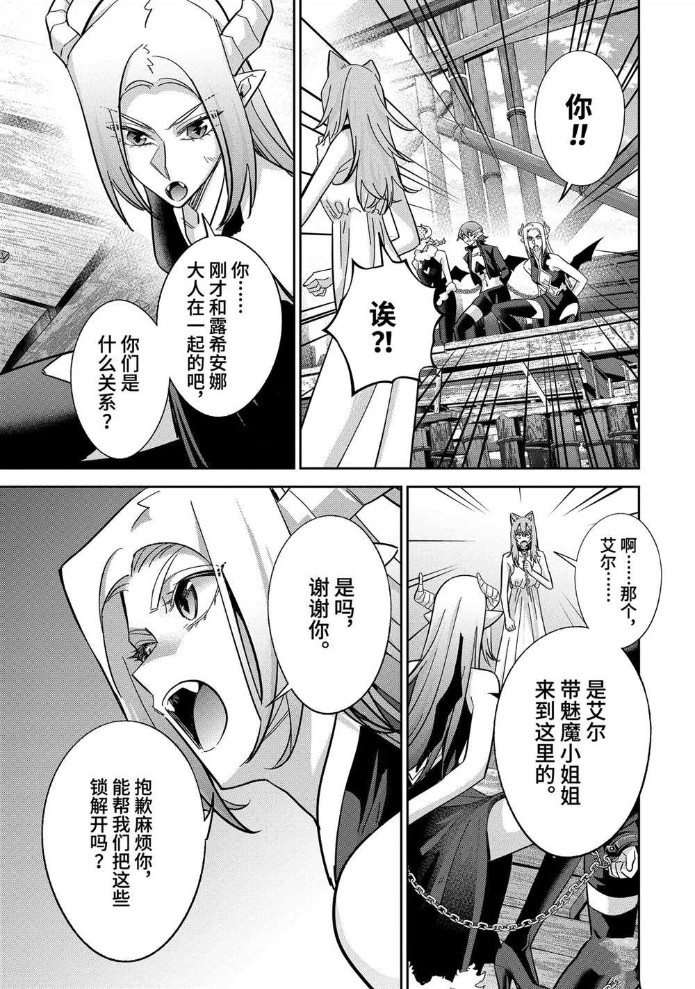 第45.2话