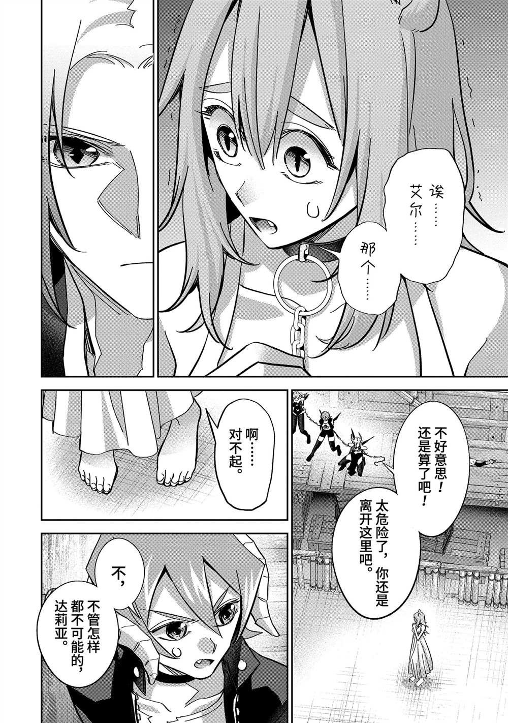 第45.2话