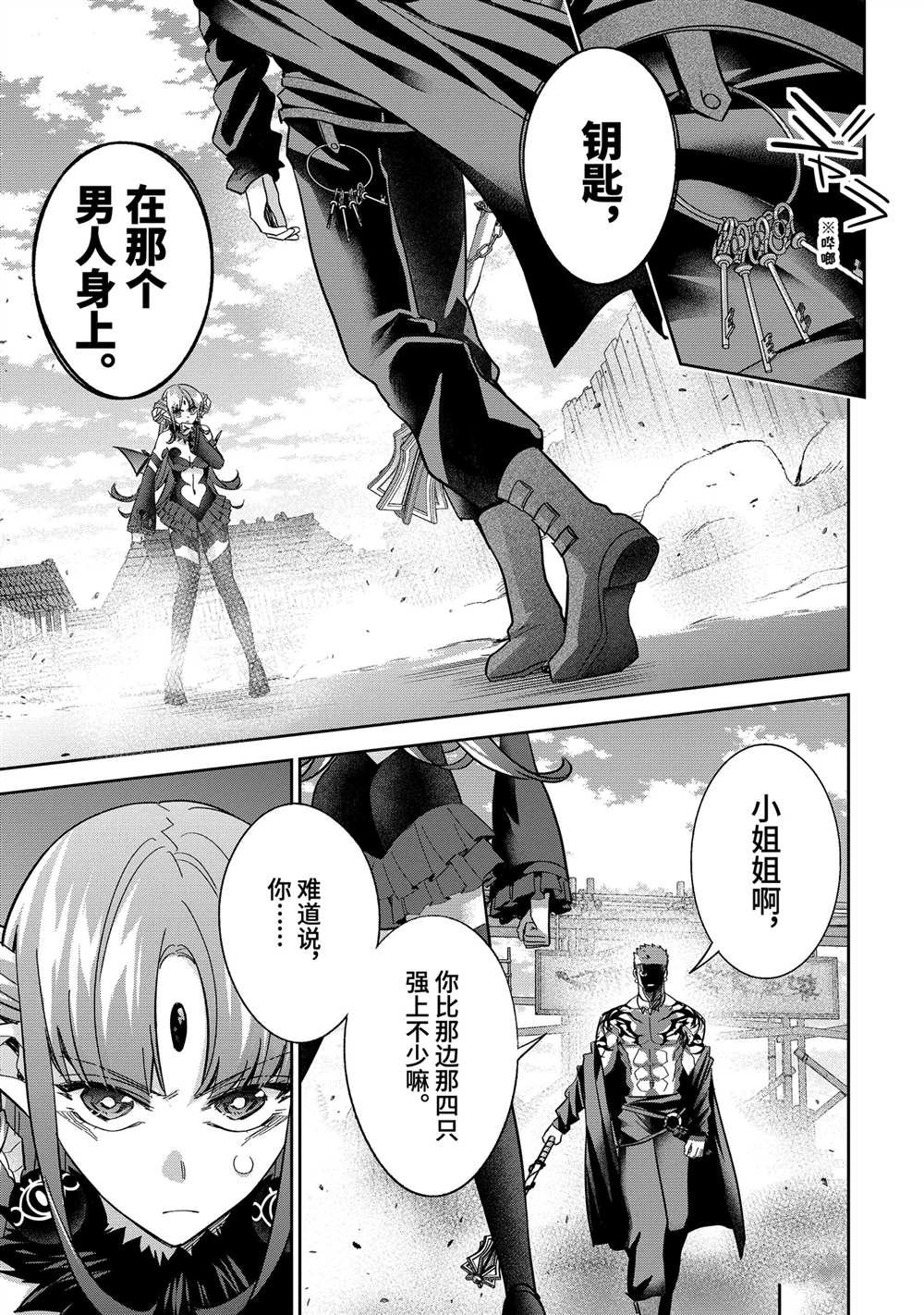 第45.2话
