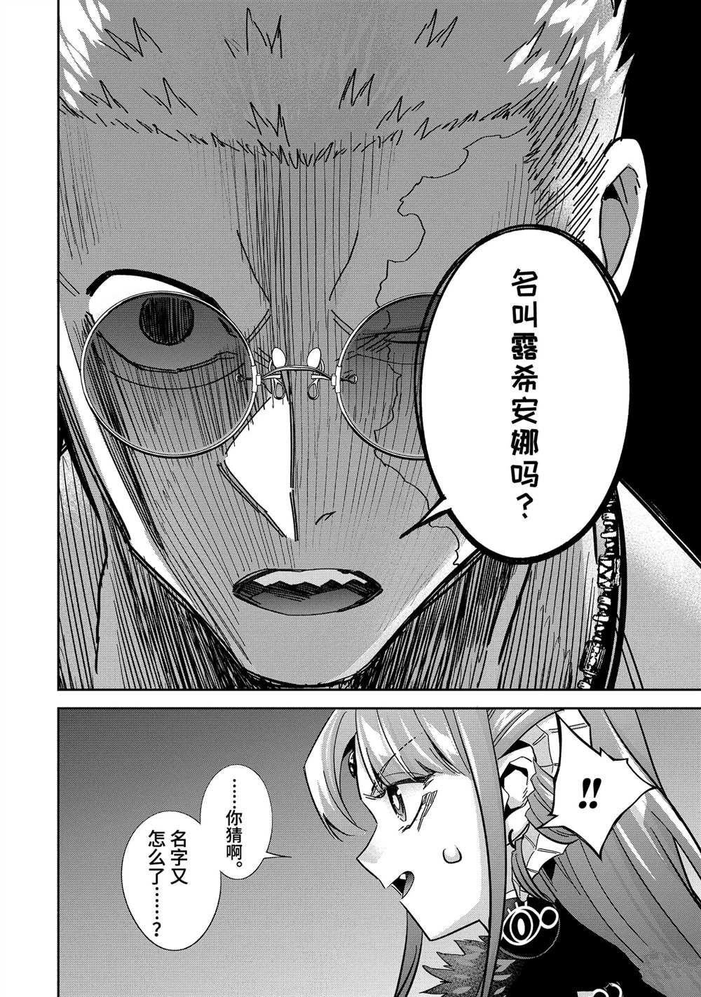 第45.2话