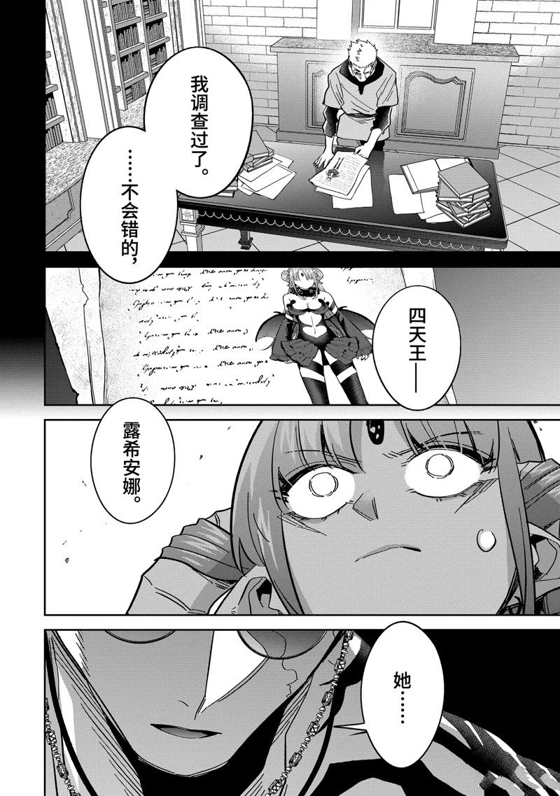 第45.3话