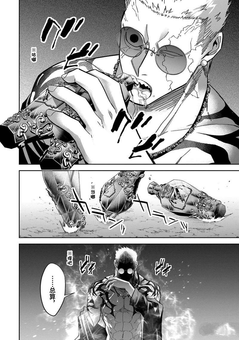 第45.3话