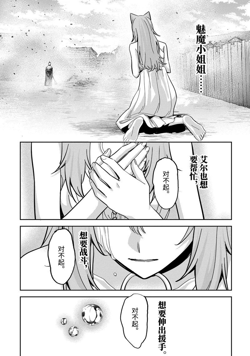 第45.3话