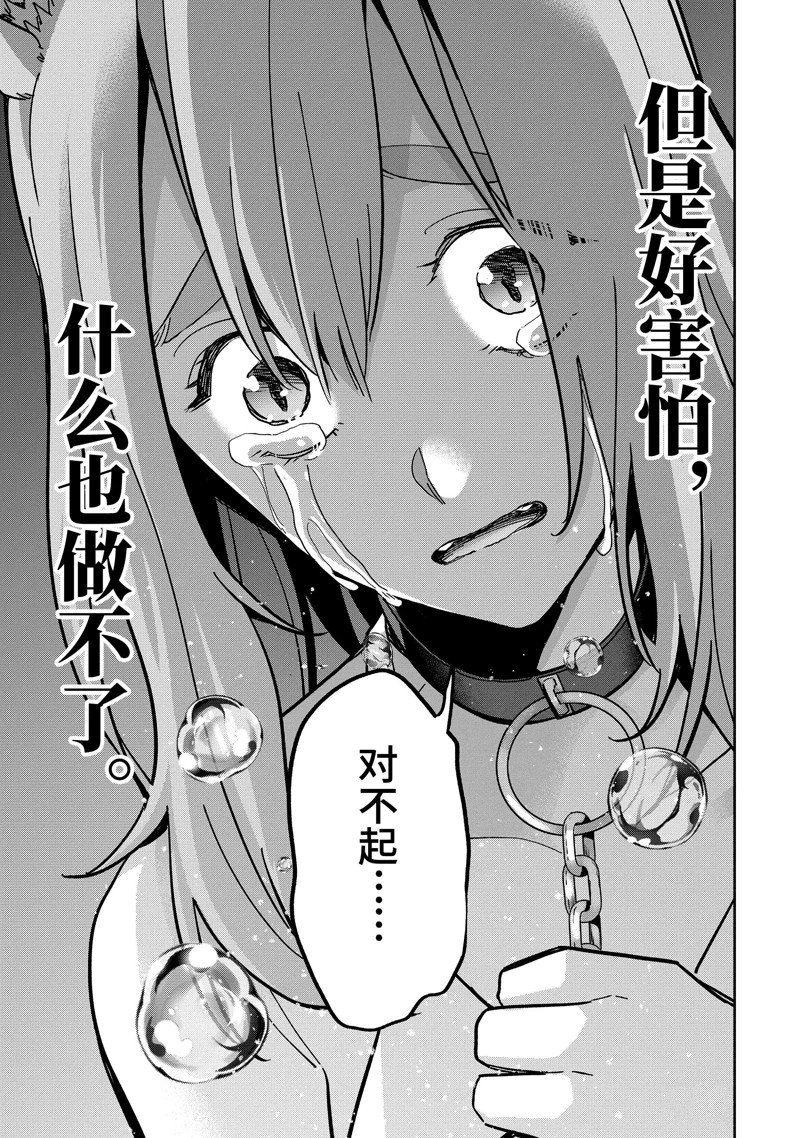 第45.3话